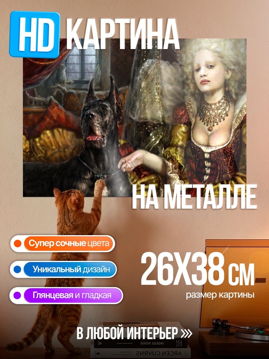 Картина на металле Дама с доберманом