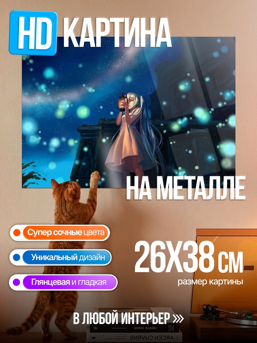 Картина на металле Девушка с фонариком