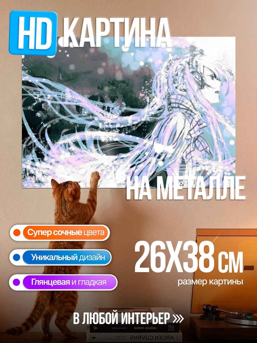 Картина на металле Аниме девушка в белом