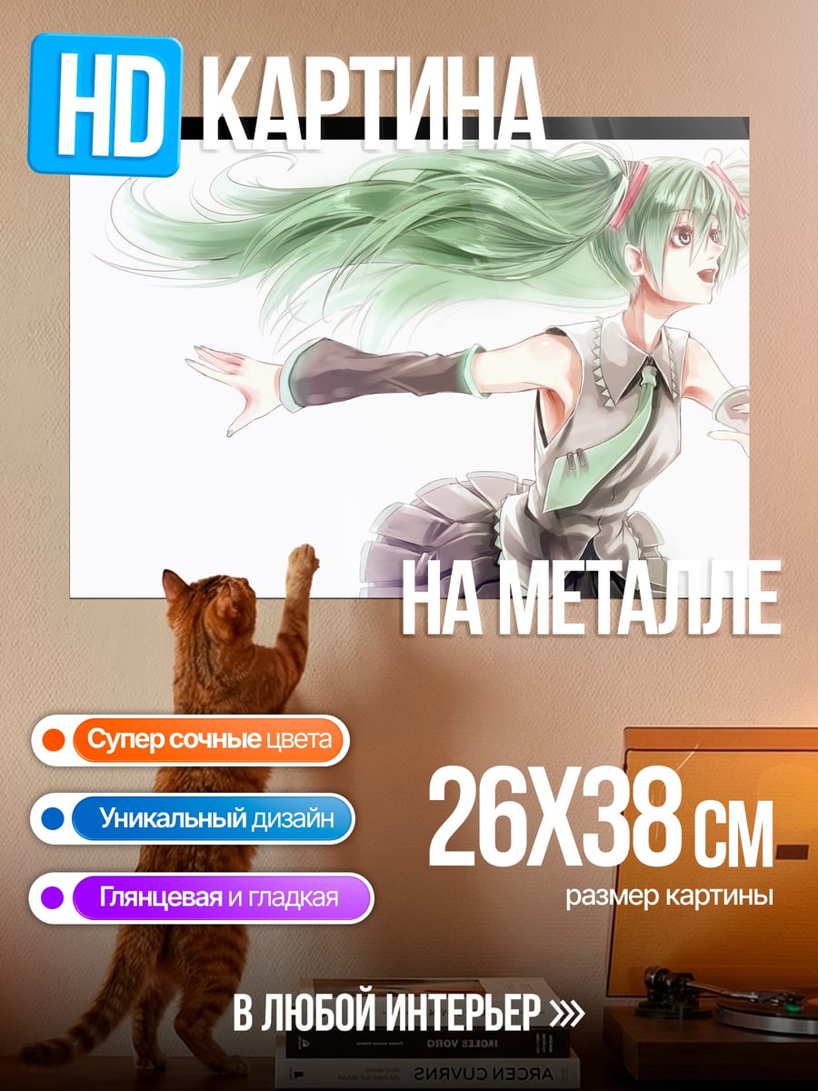 Картина на металле Аниме девушка в зеленом