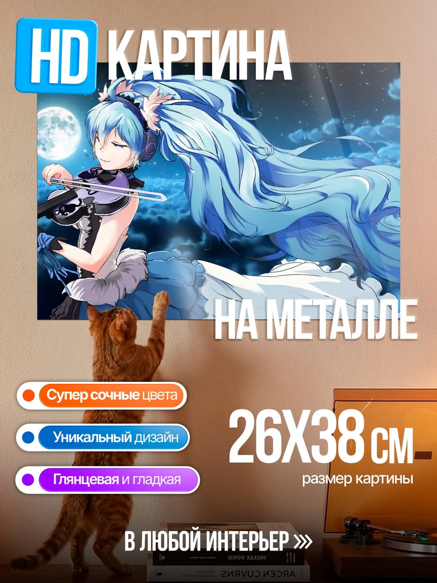 Картина на металле Девушка с скрипкой