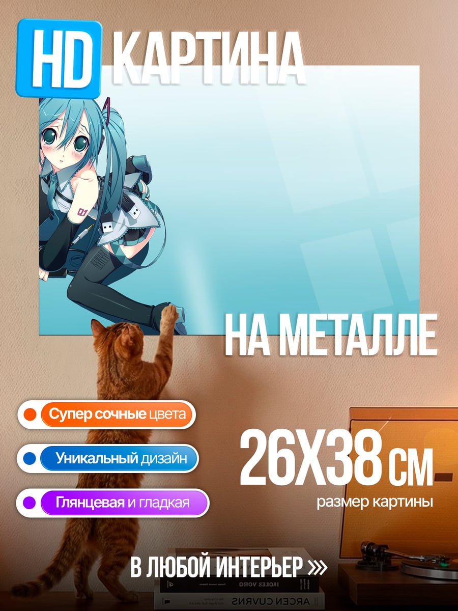 Картина на металле Мику Хацунэ