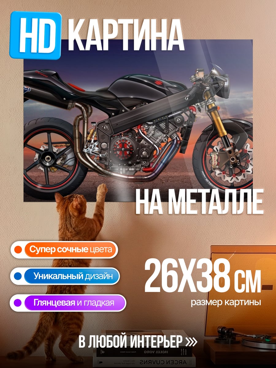 Картина на металле чёрный мотоцикл