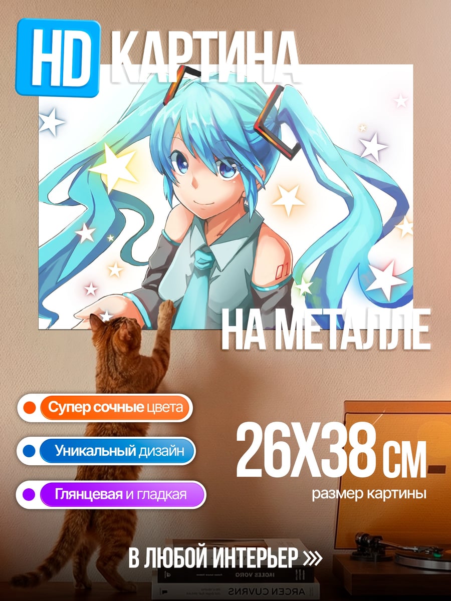 Картина на металле Мику Хацунэ
