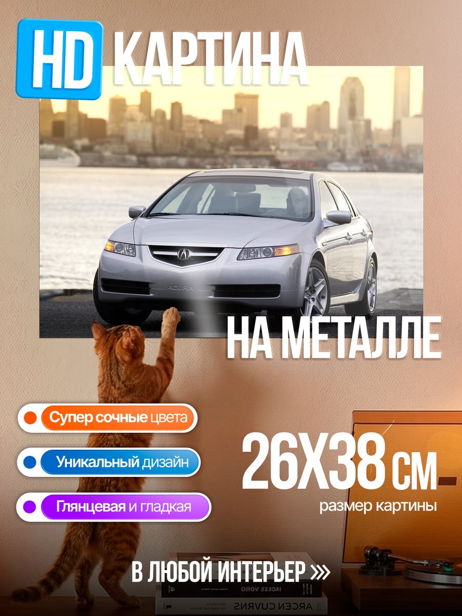Картина на металле Серебристый седан