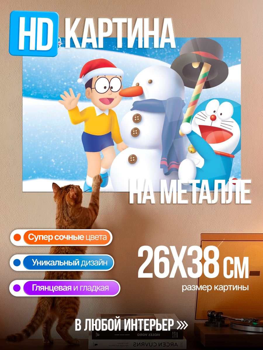 Картина на металле Дораэмон и снеговик