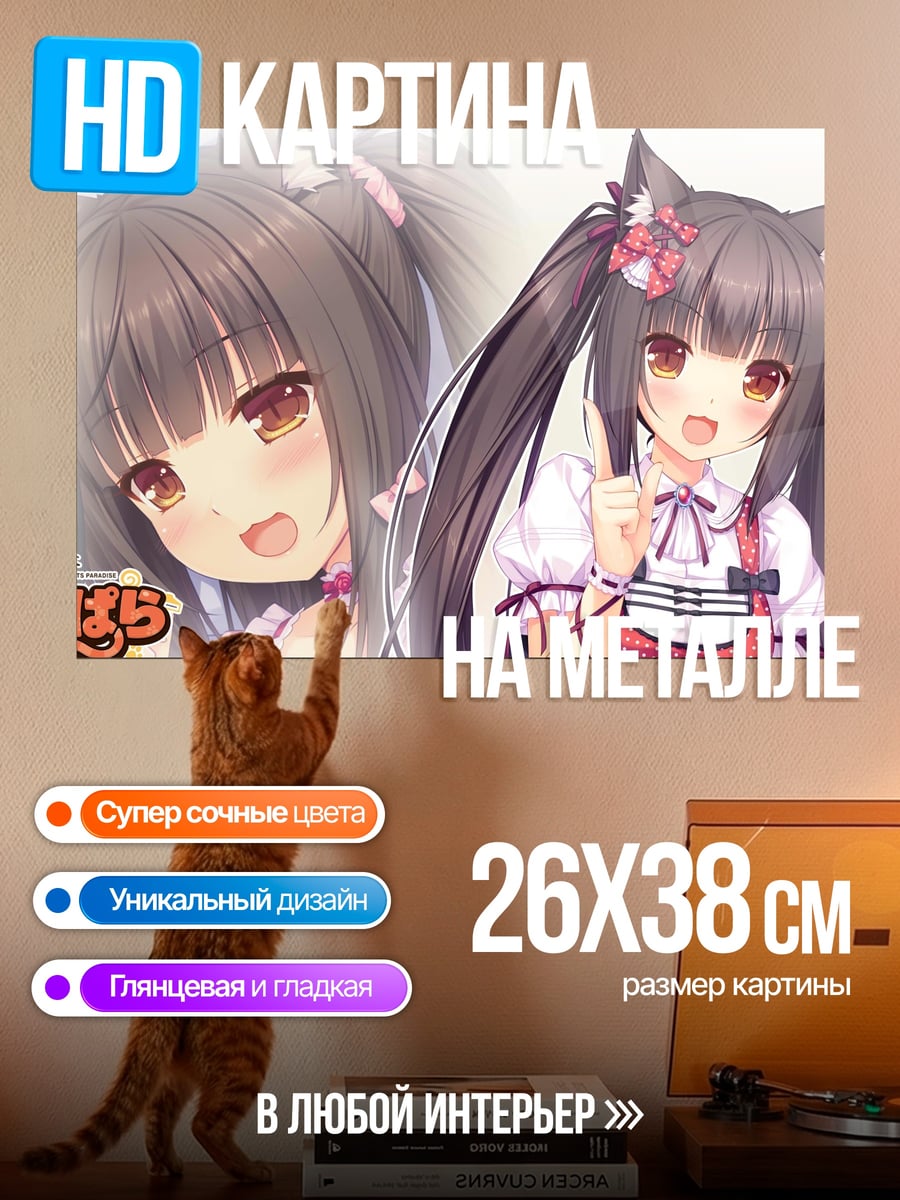 Картина на металле Аниме кошка девушка