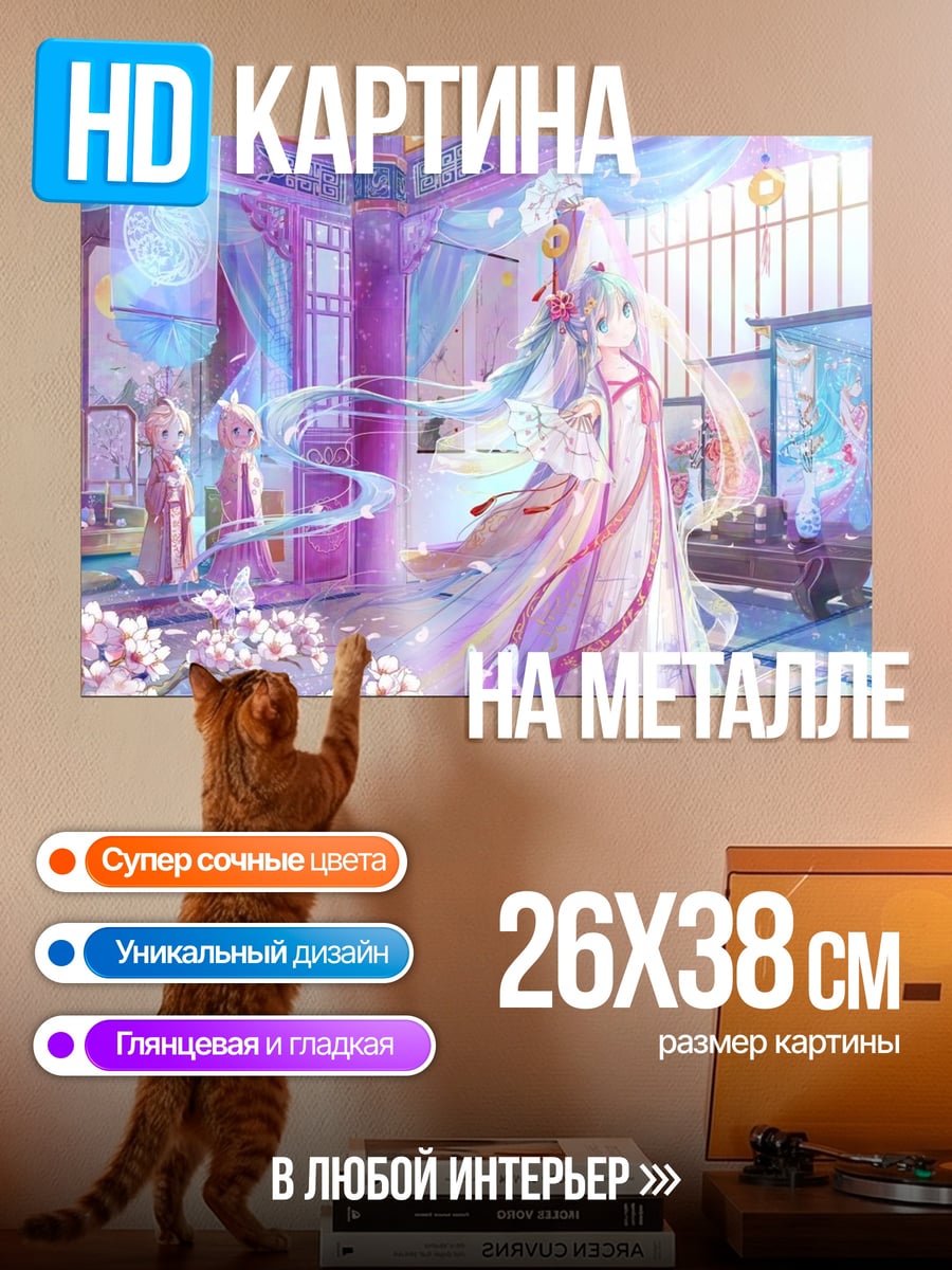 Картина на металле Принцесса в саду