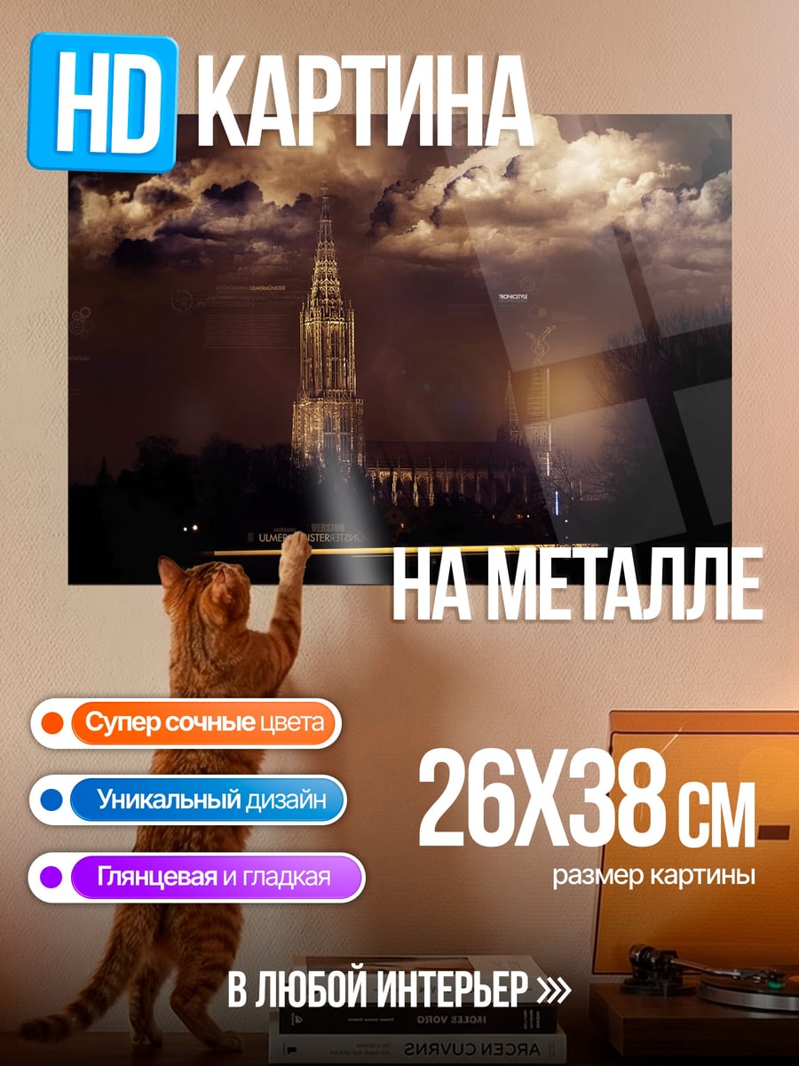 Картина на металле Замок в ночи