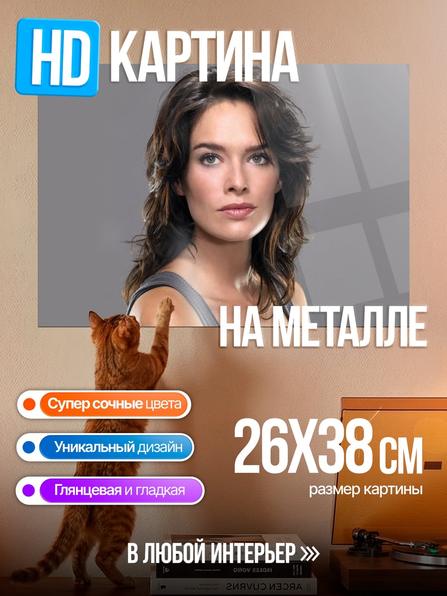 Картина на металле Портрет женщины