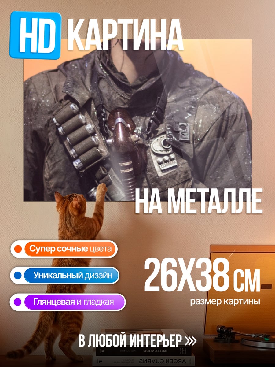 Картина на металле Девушка с оружием