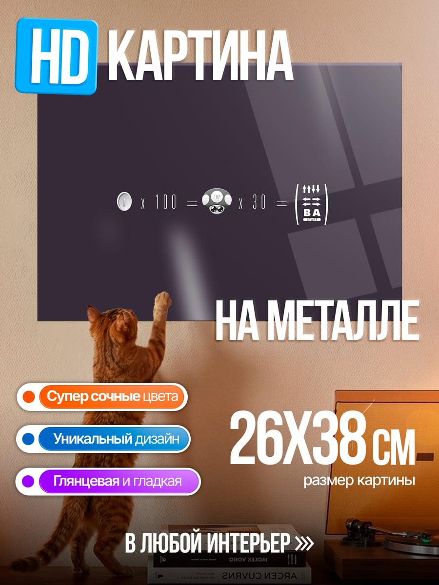 Картина на металле марио гриб