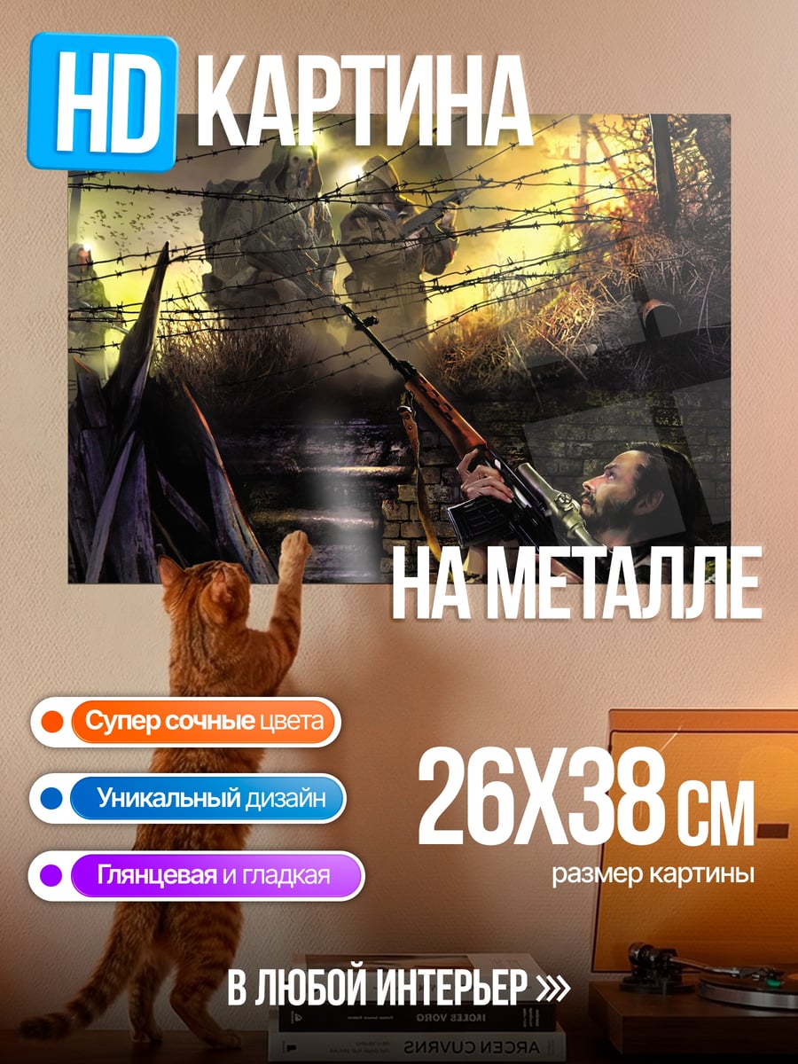 Картина на металле Военный окоп