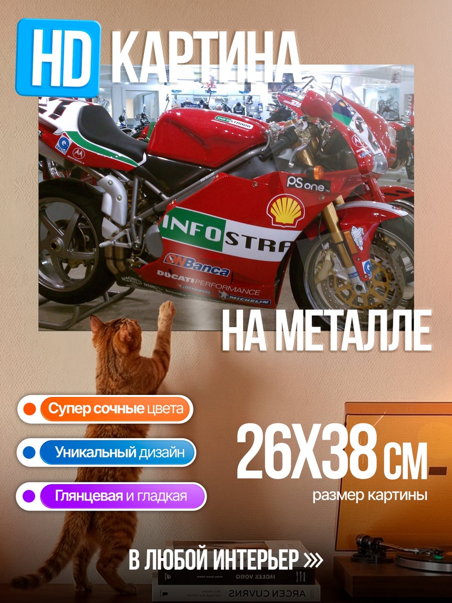 Картина на металле Красный мотоцикл