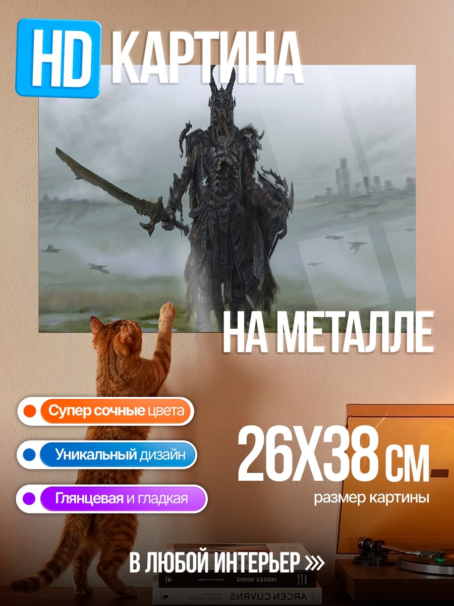 Картина на металле Темный рыцарь