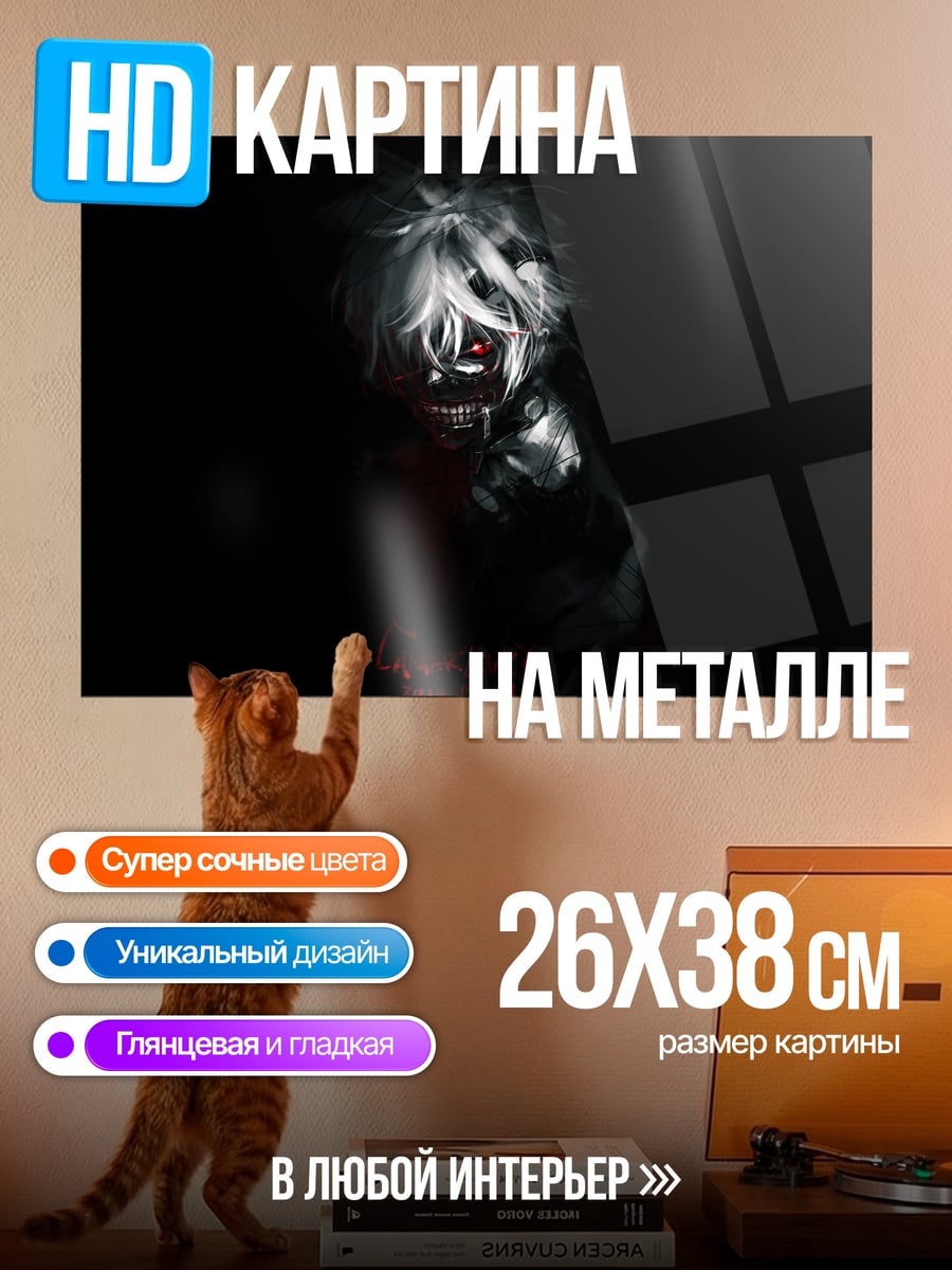 Картина на металле Тёмный герой