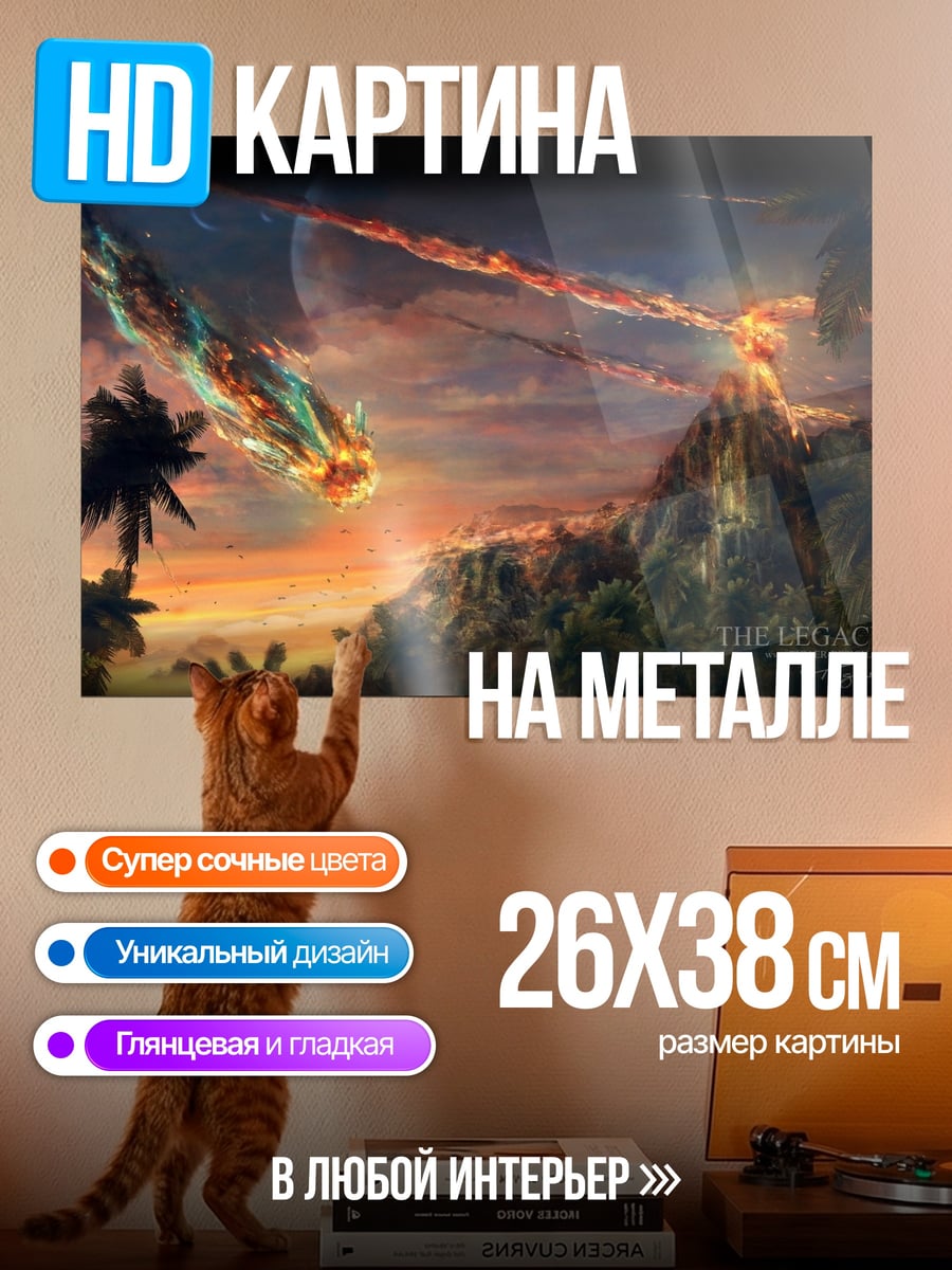 Картина на металле Огненный дракон