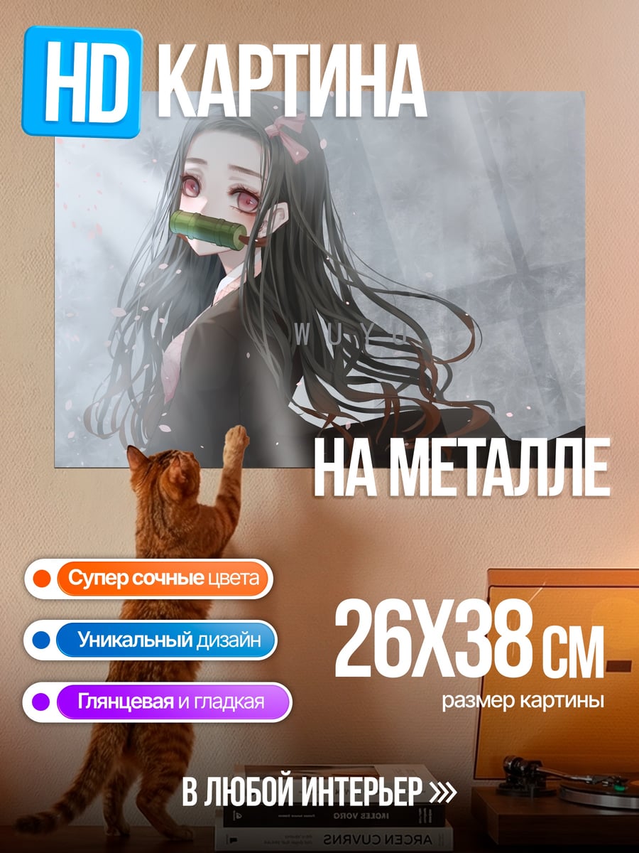 Картина на металле Демон в снегу