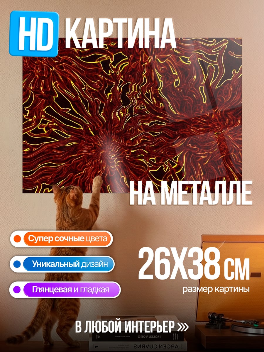 Картина на металле Красные цветы