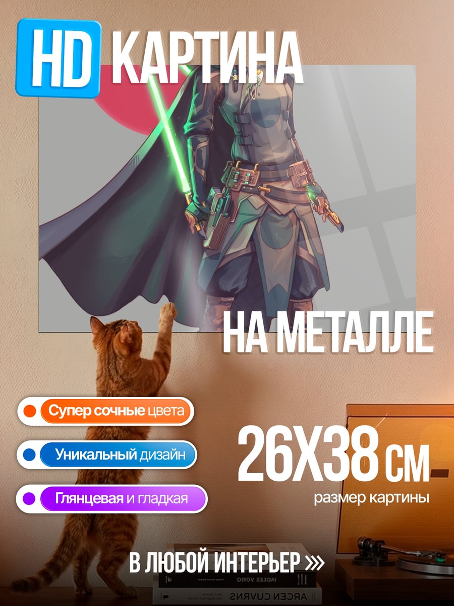 Картина на металле Девушка джедай