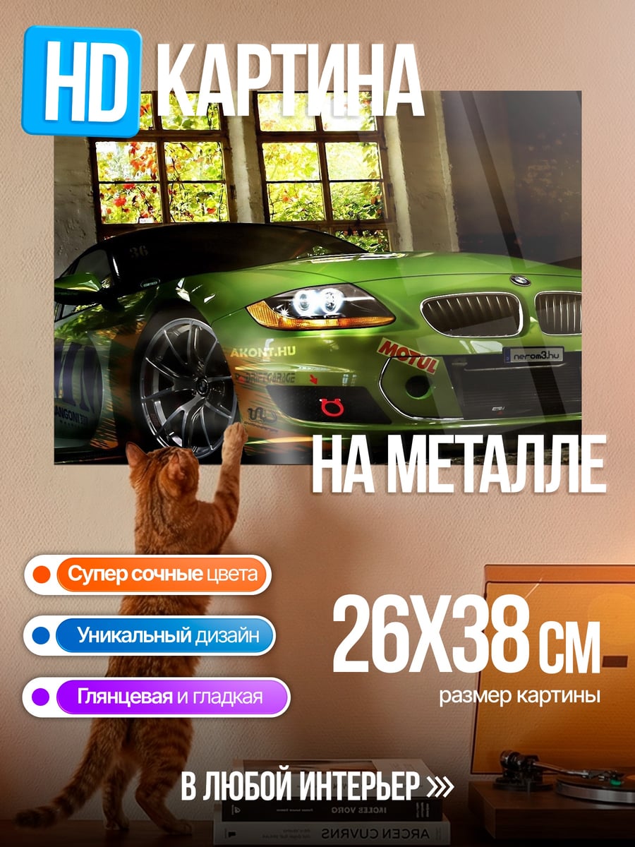 Картина на металле Зеленый спорткар