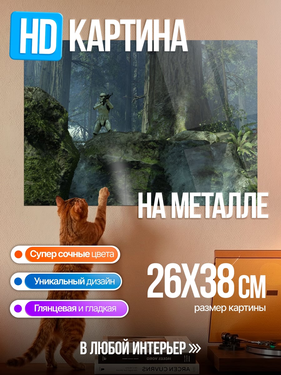 Картина на металле Лесной воин