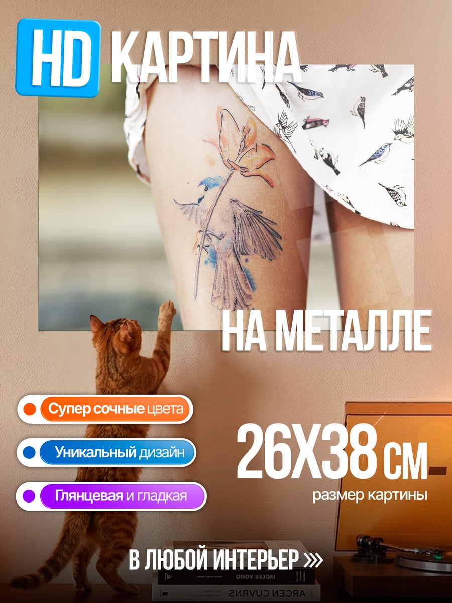 Картина на металле Татуировка цветок на ноге