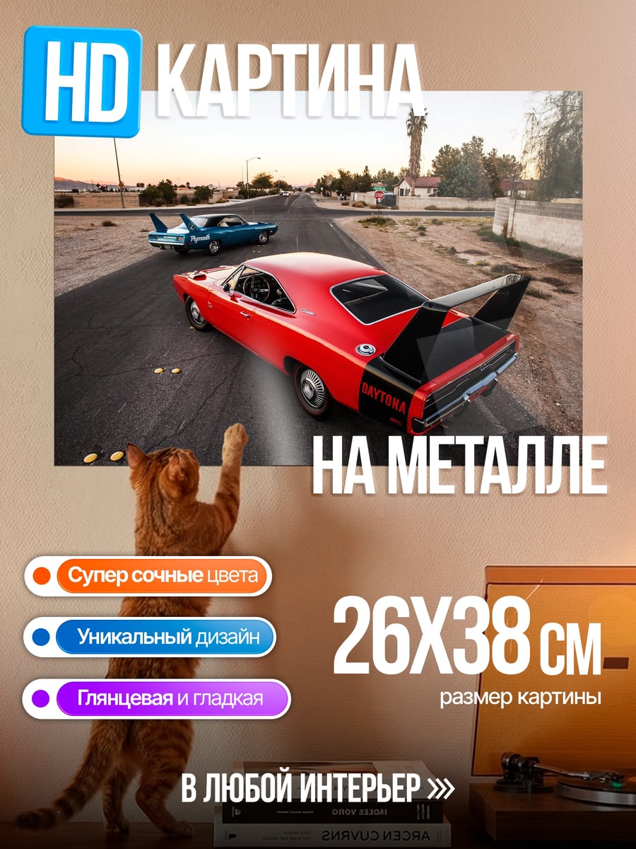 Картина на металле Ретро автомобили на дороге