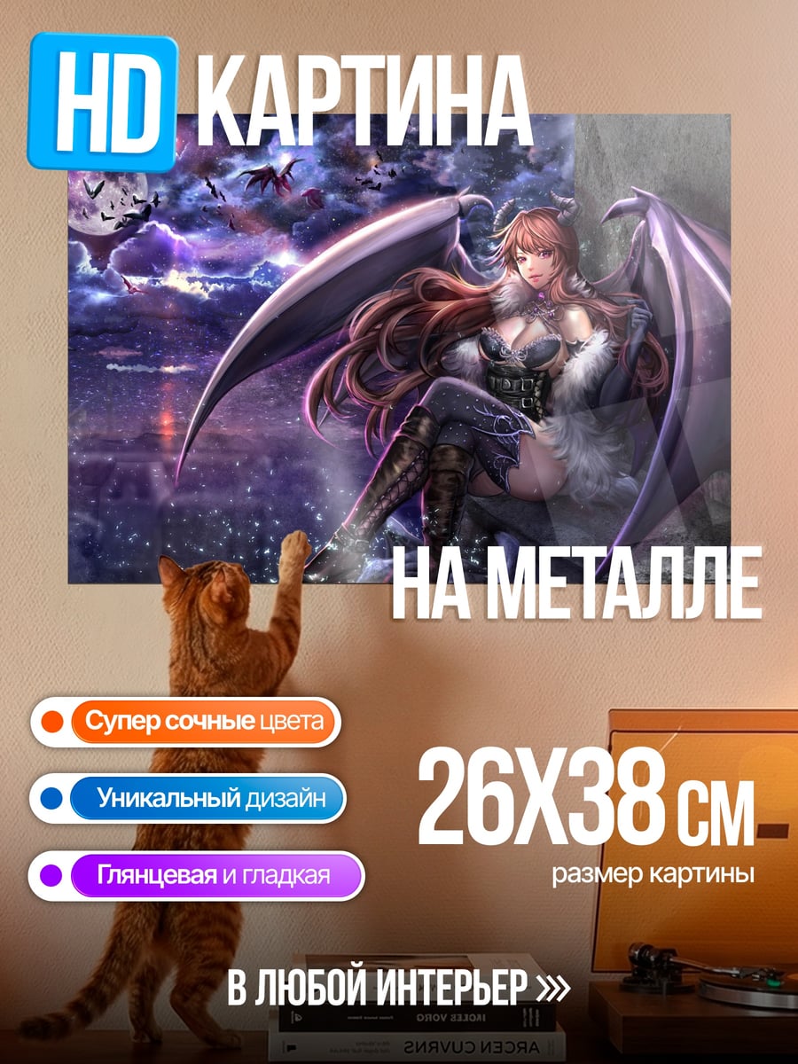 Картина на металле Демоница лунная ночь
