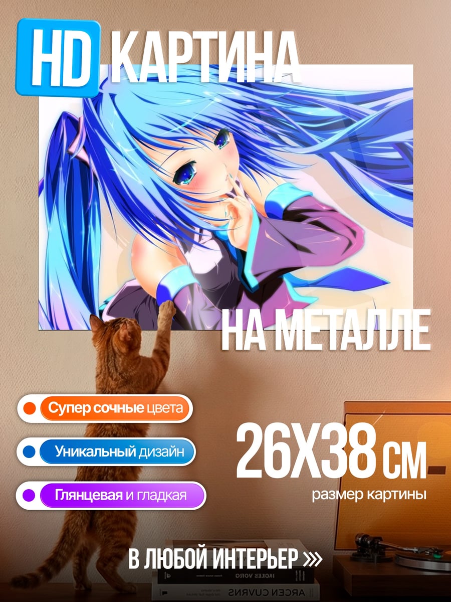 Картина на металле Синеволосая аниме девушка