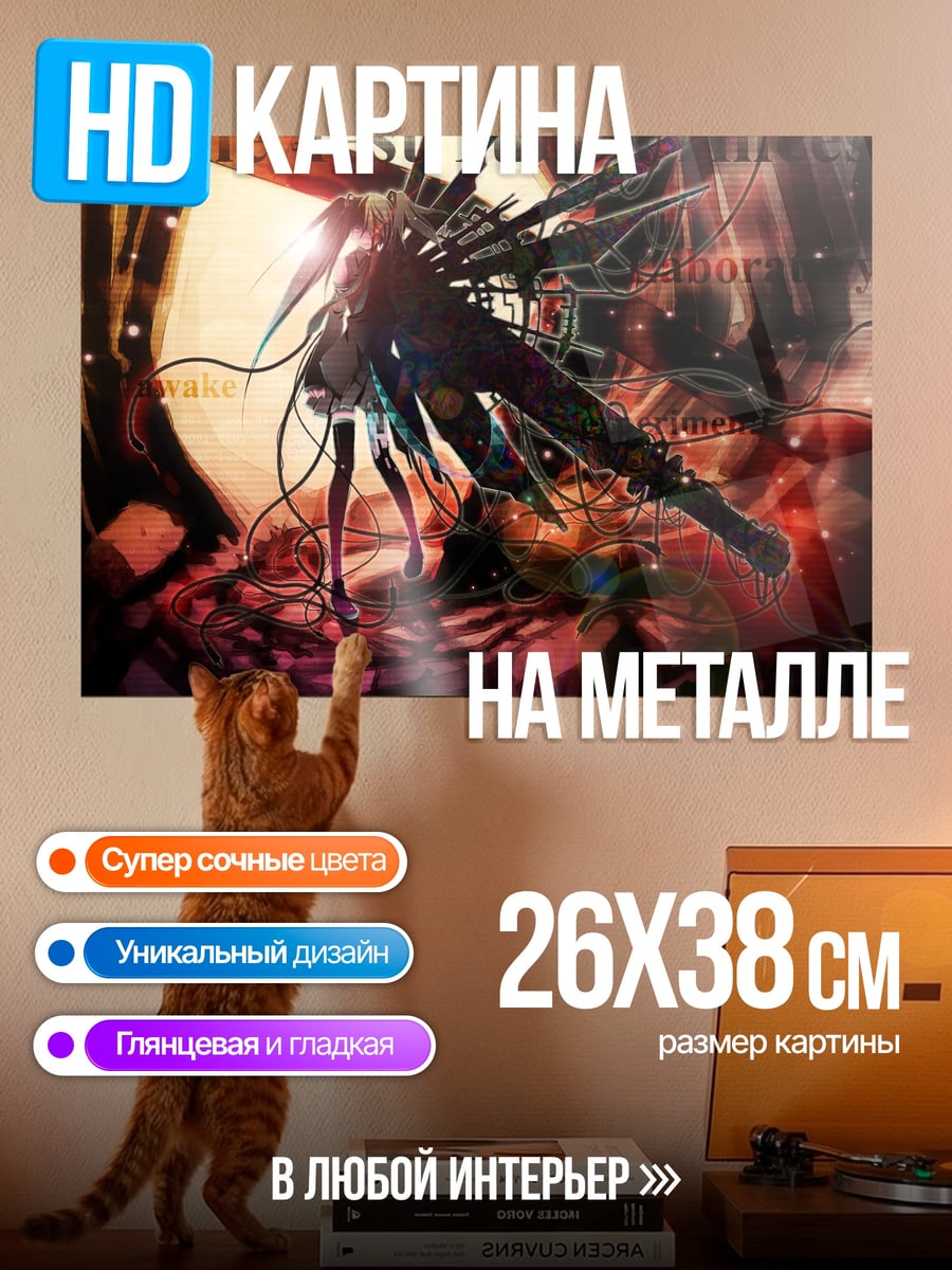 Картина на металле Мрачная аниме девушка