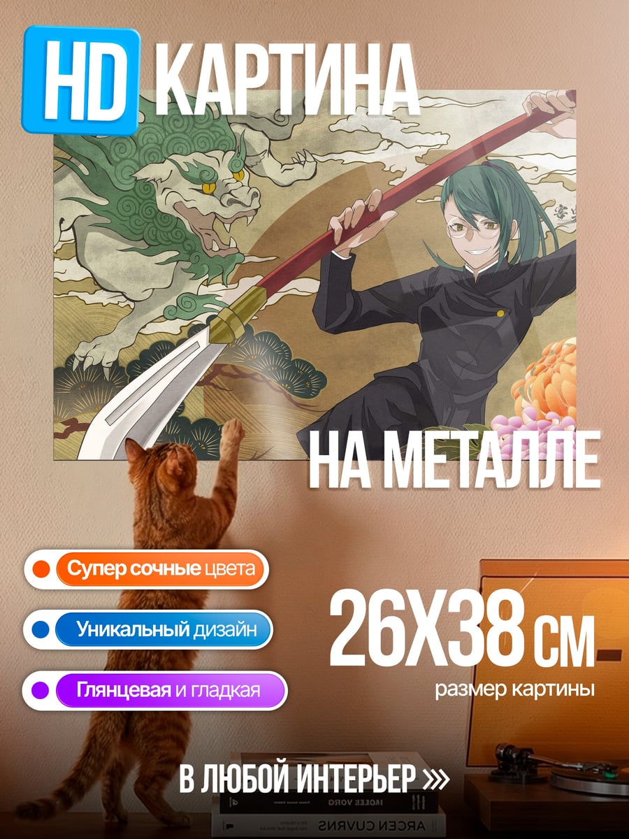 Картина на металле Девушка с копьем