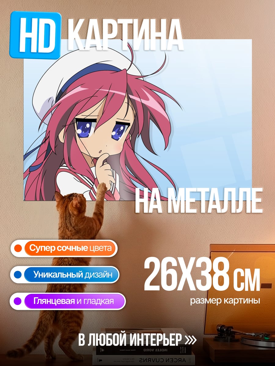 Картина на металле Аниме девочка моряк