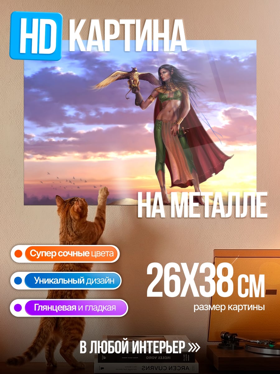 Картина на металле девушка с соколом