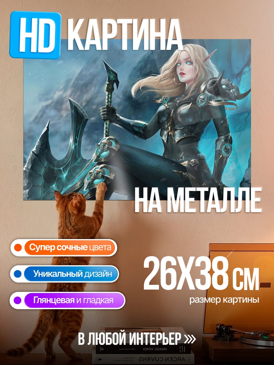 Картина на металле Эльфийская воительница с топором