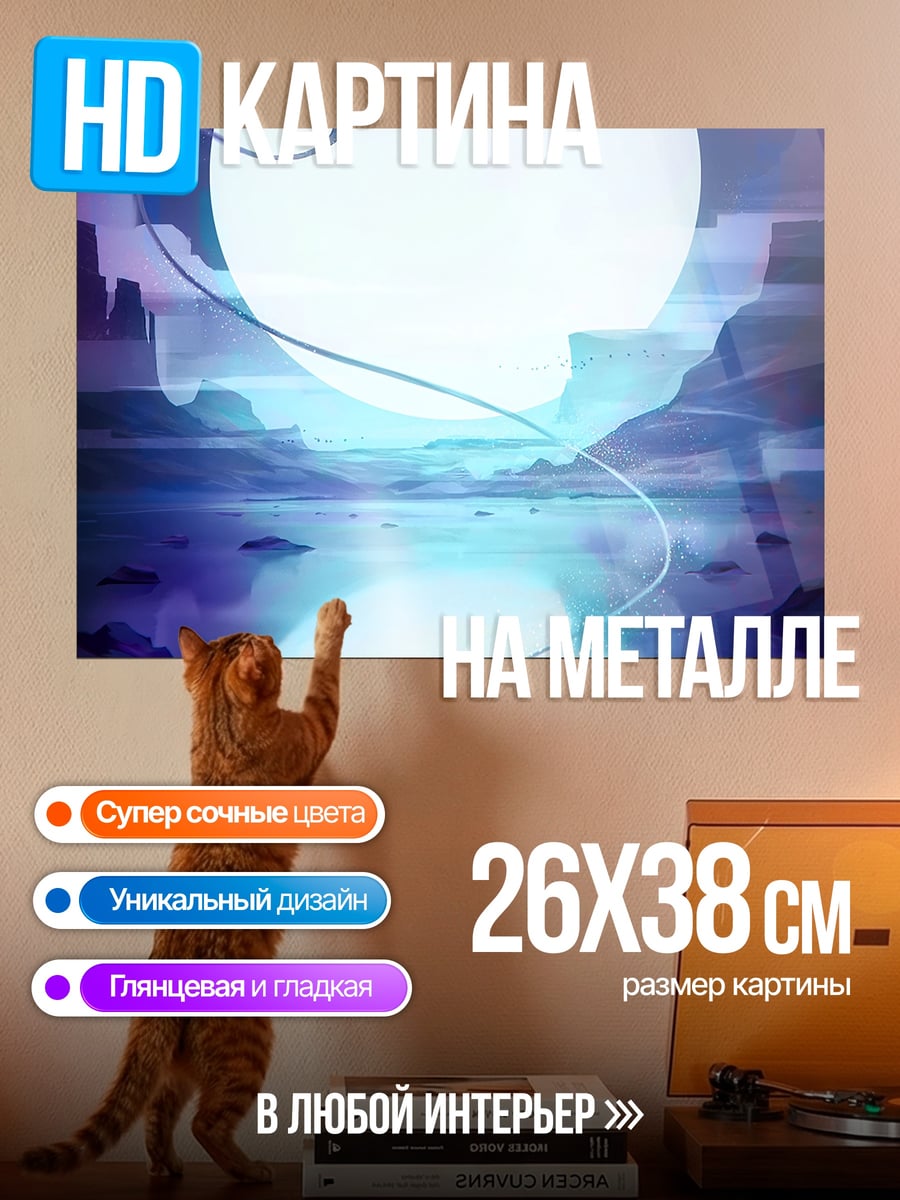 Картина на металле Птица над луной