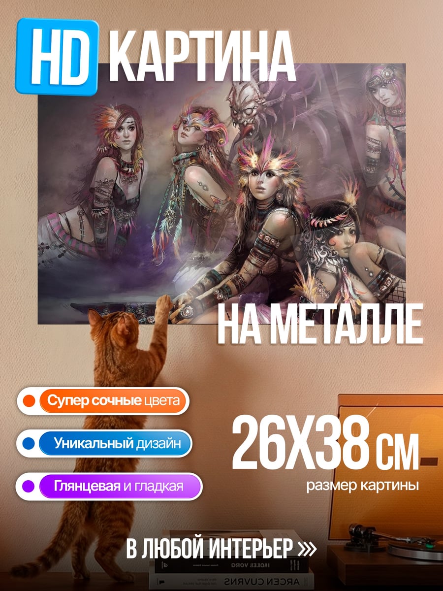 Картина на металле фэнтези воительницы