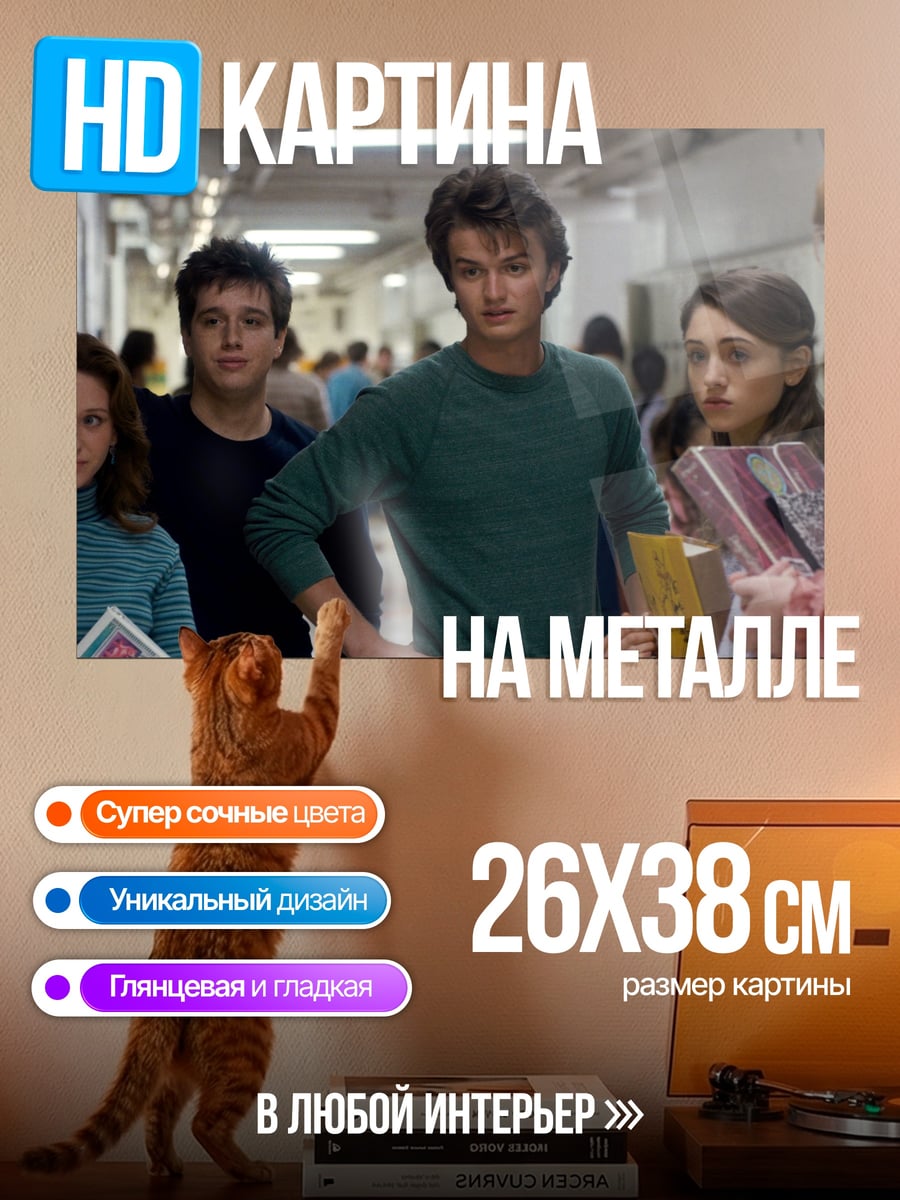 Картина на металле группа подростков