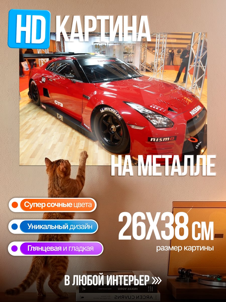 Картина на металле красный спорткар