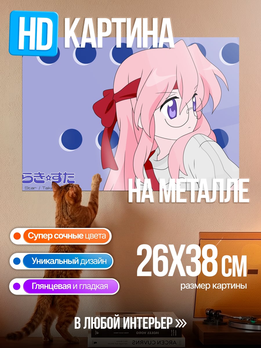 Картина на металле аниме девушка очки