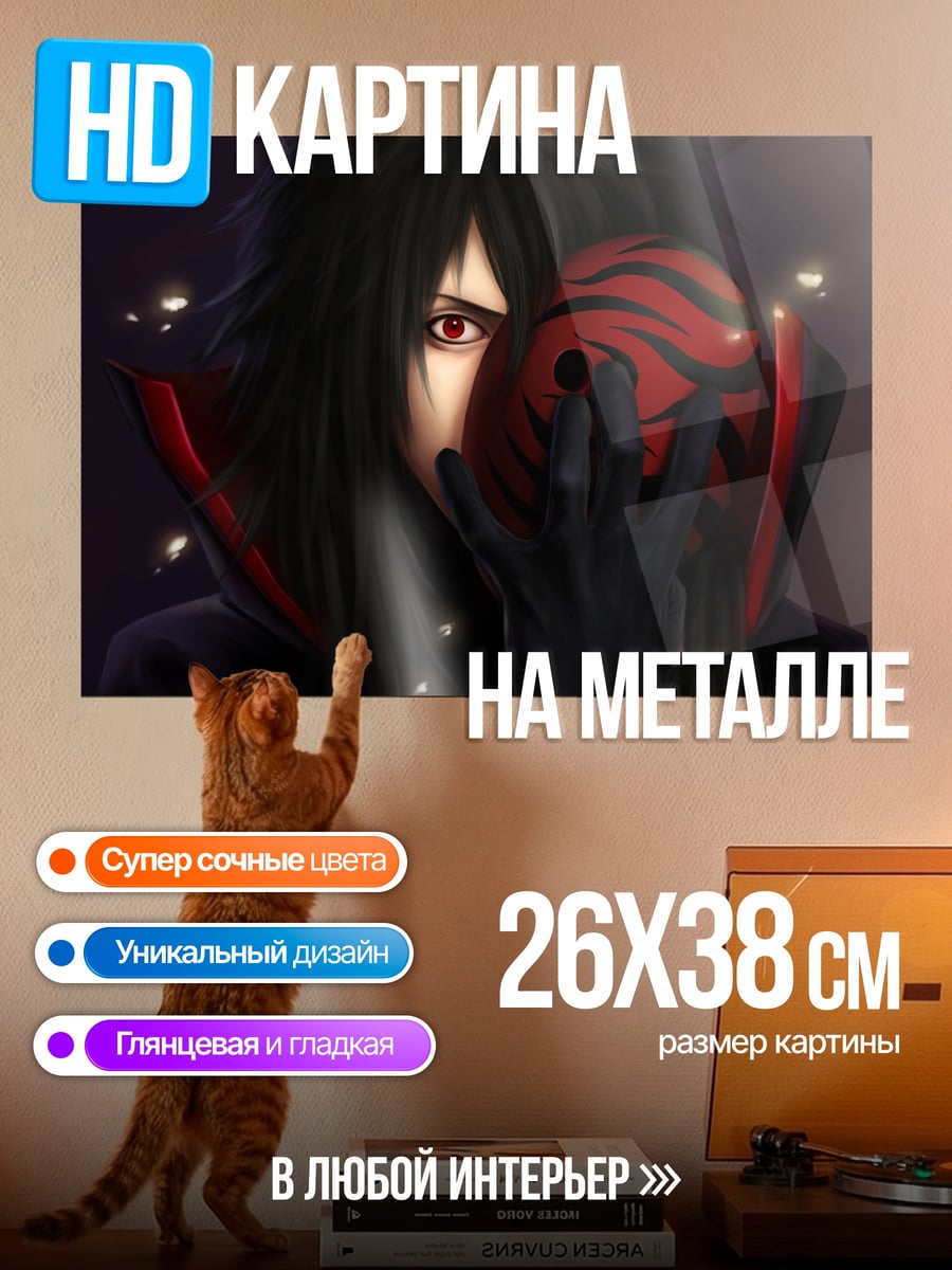 Картина на металле темный маг маска