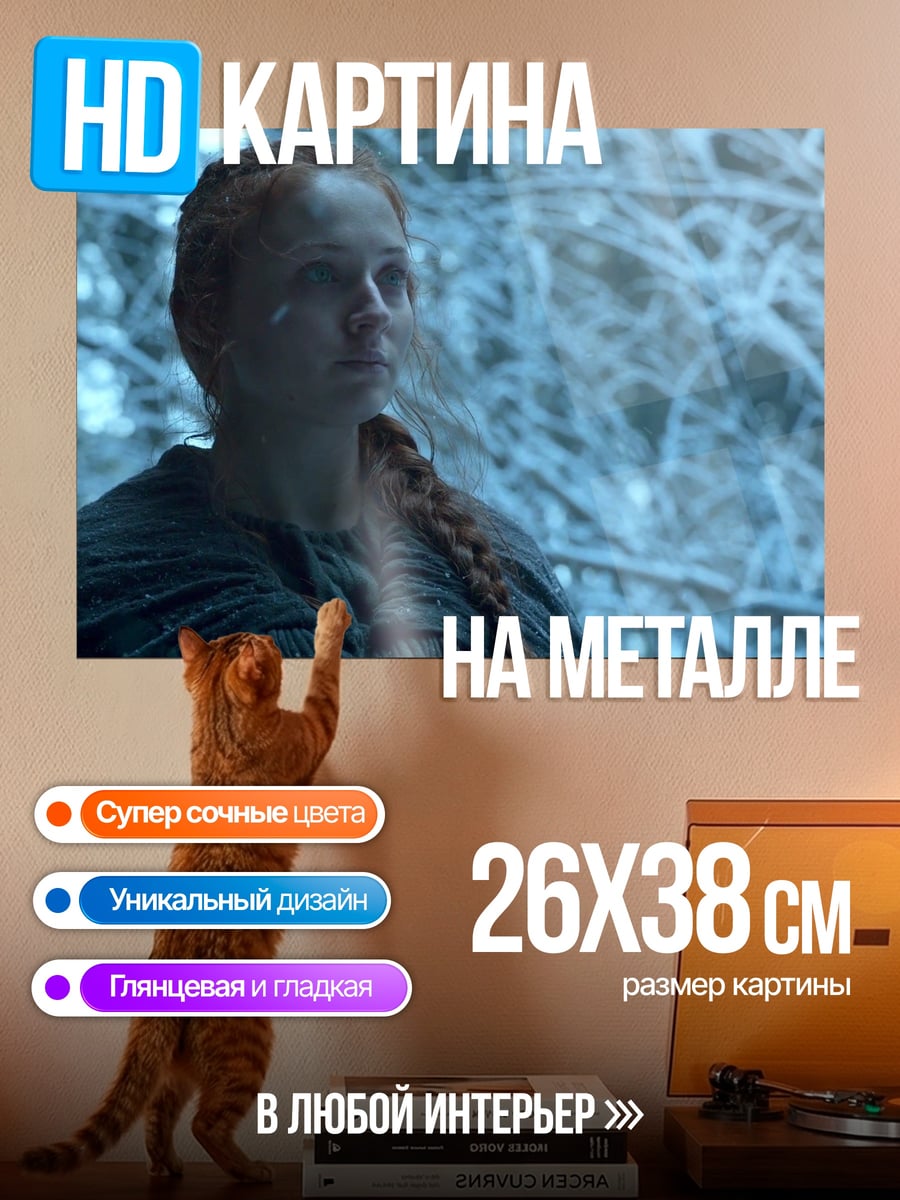 Картина на металле Девушка в лесу