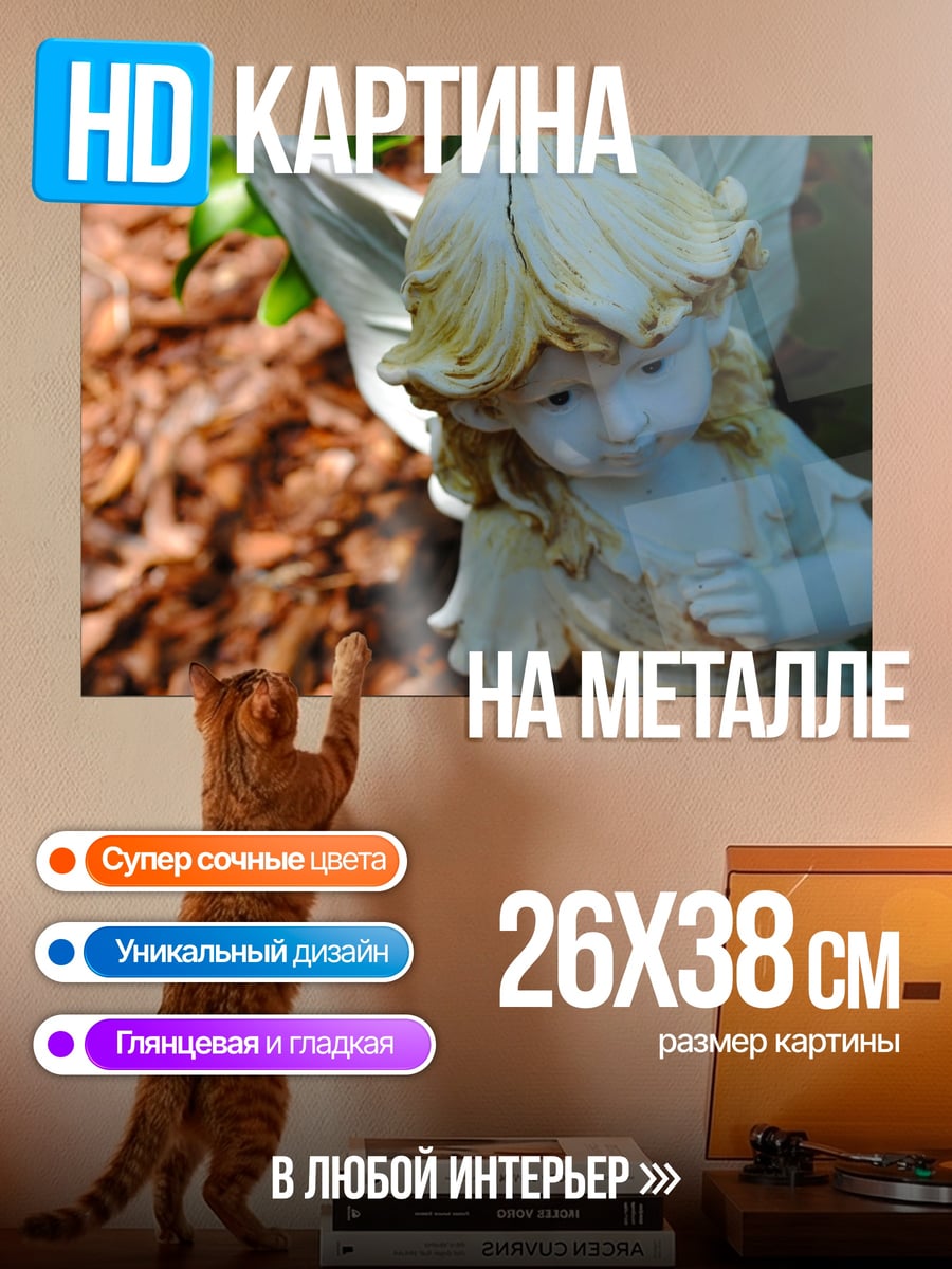 Картина на металле Ангел в саду