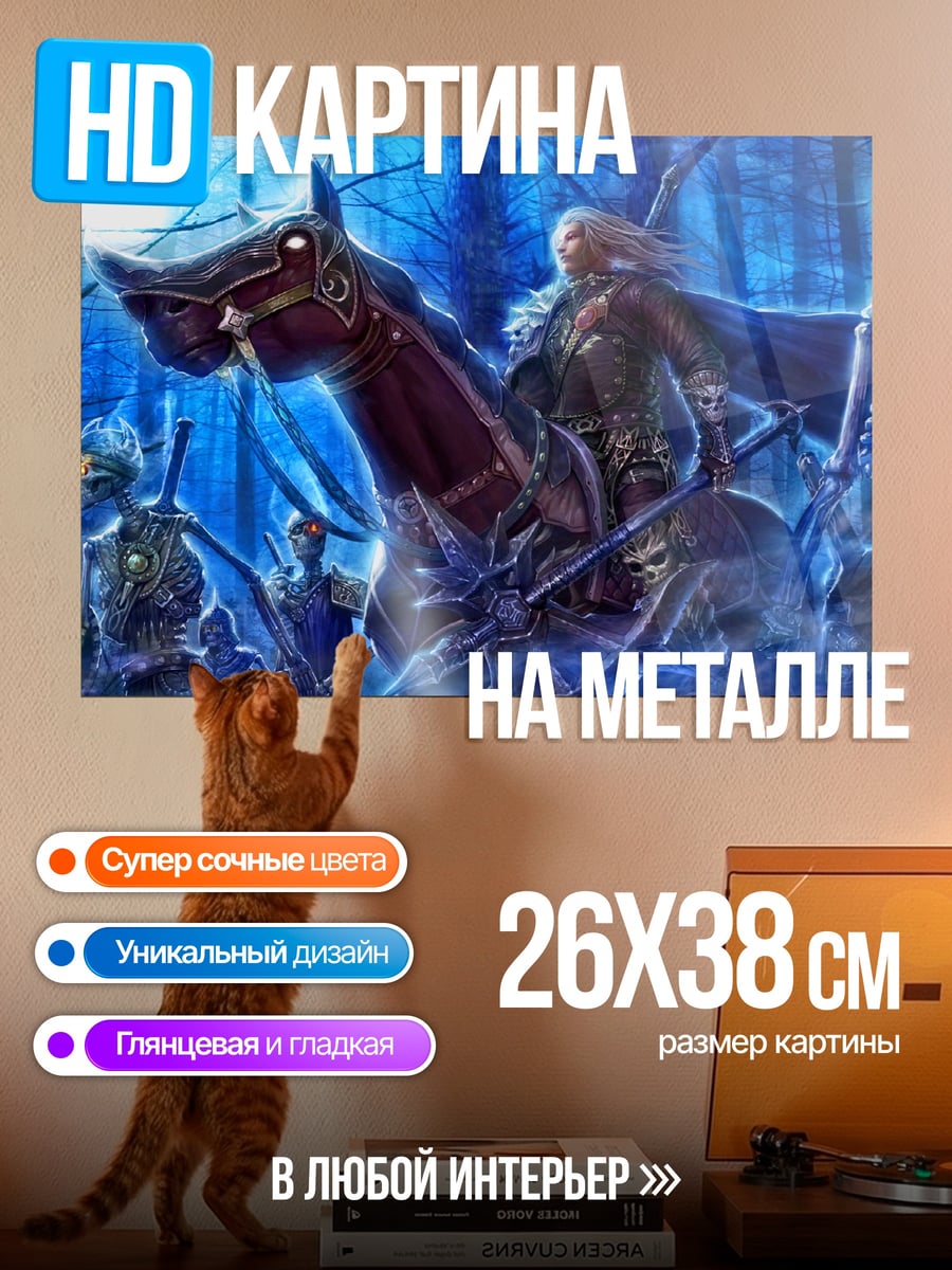 Картина на металле Всадник апокалипсиса