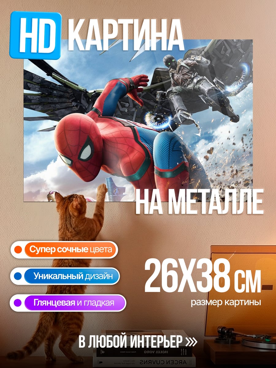 Картина на металле Человек-паук и Стервятник