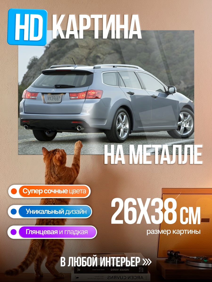 Картина на металле серебристый универсал