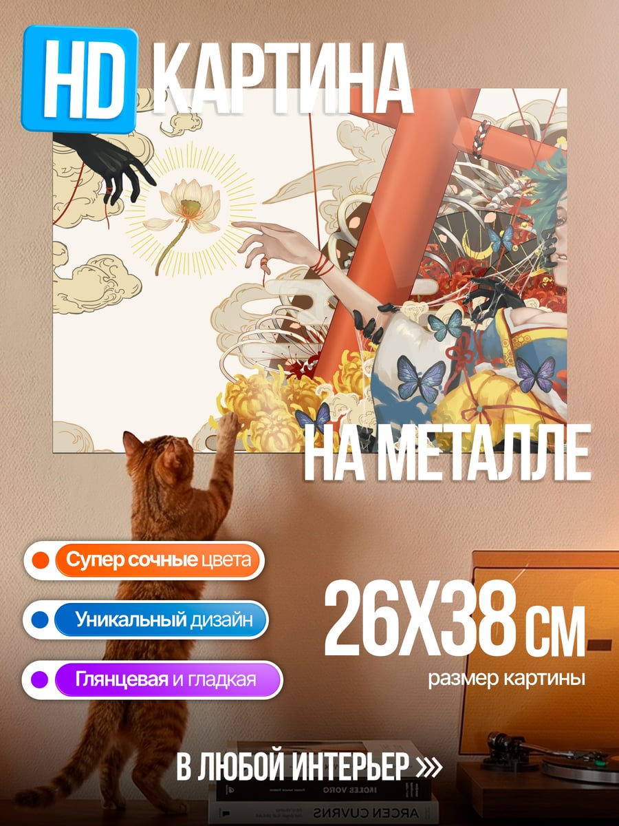Картина на металле Аниме девушка нить