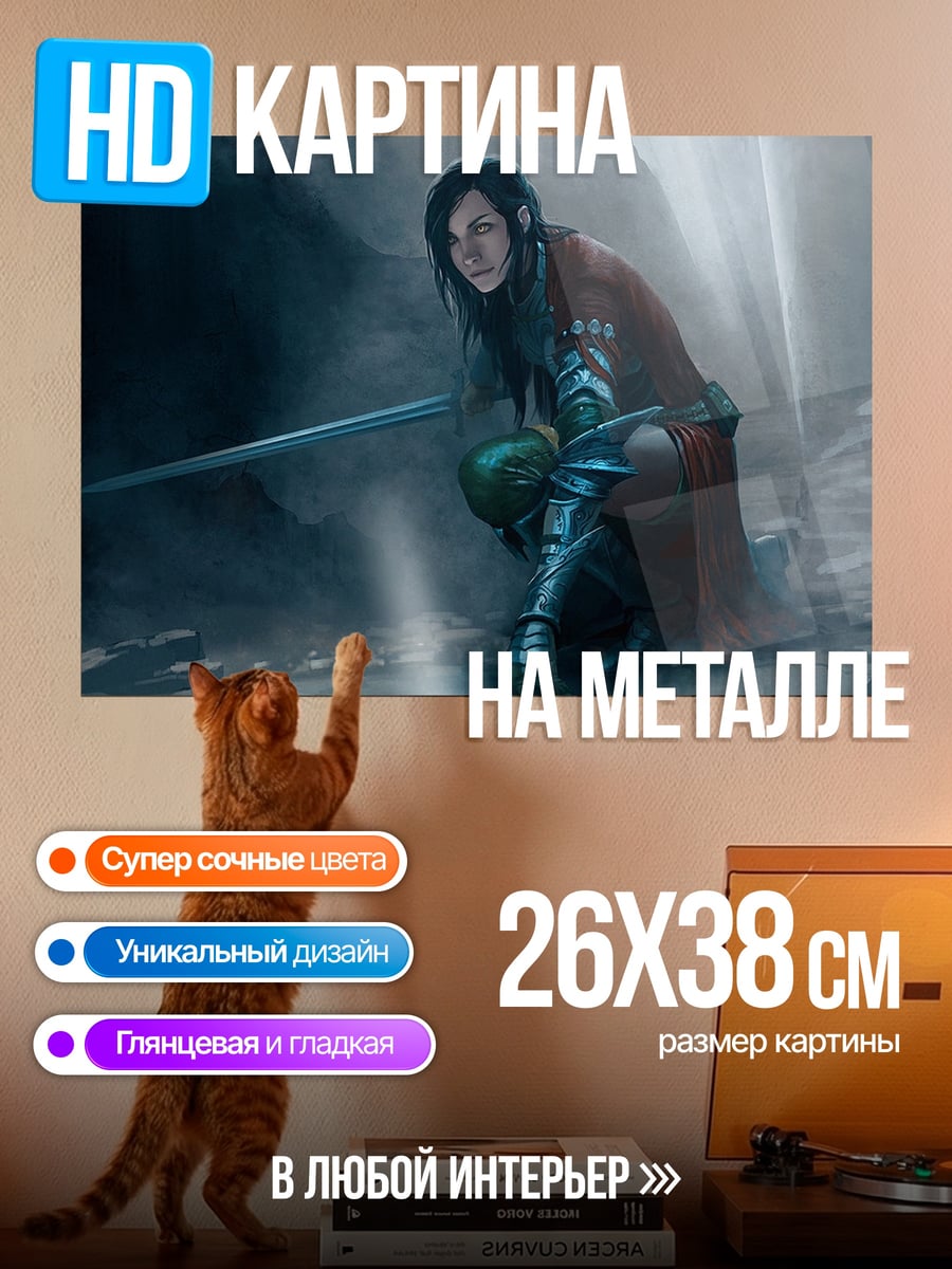 Картина на металле Воин с мечом