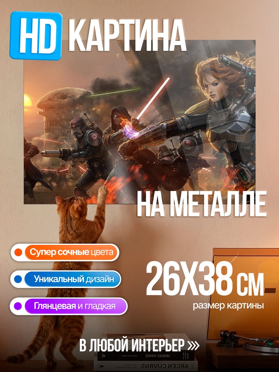Картина на металле Битва световых мечей