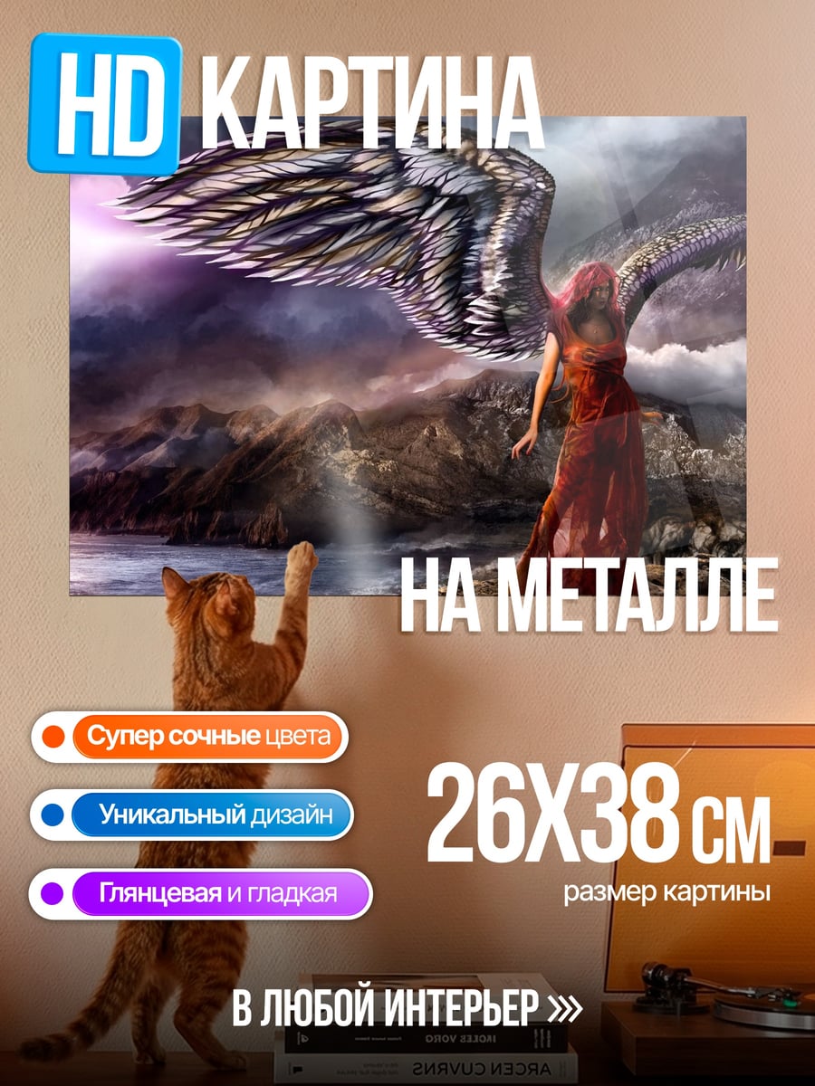 Картина на металле Ангел у моря
